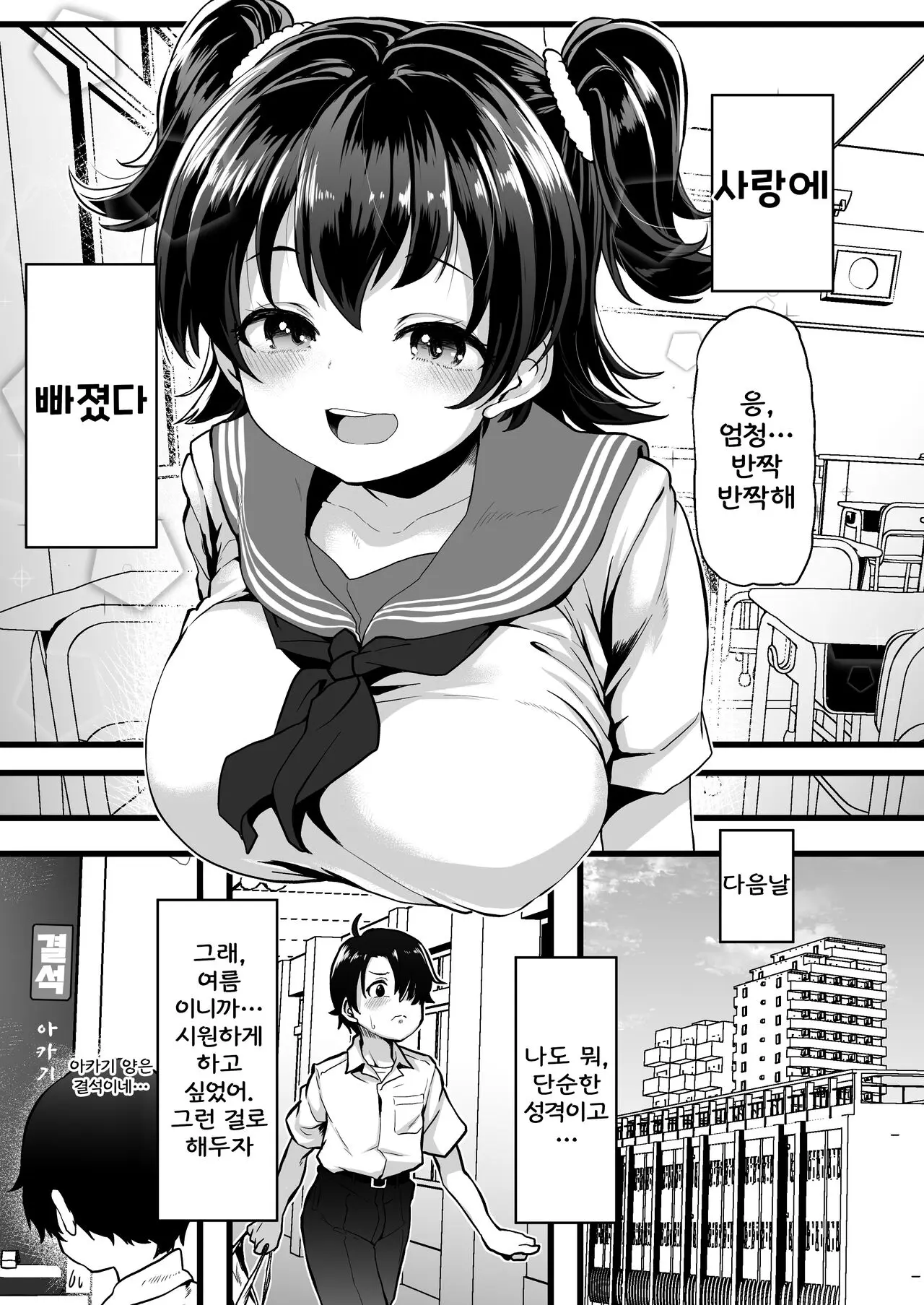 Hitozuma Ni Natta Miria-Chan & Classmate No Akagi-San Sample